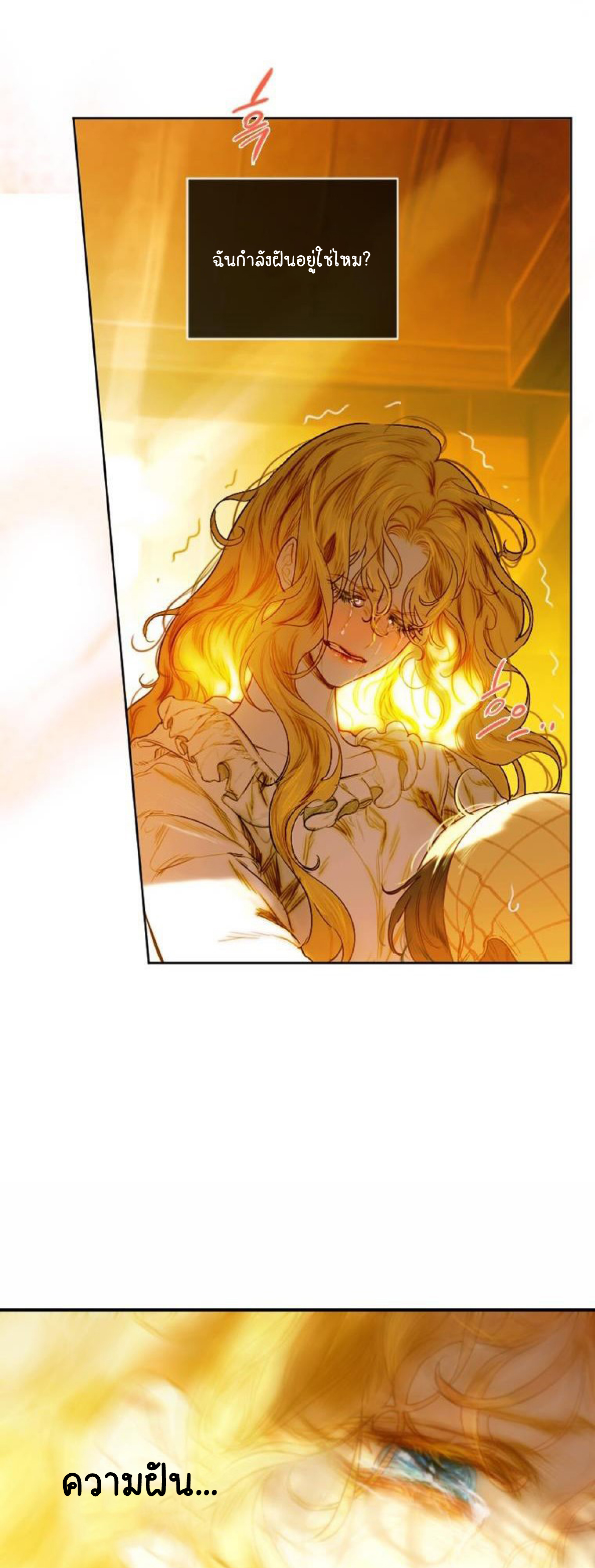 My Mother Gets Married Again ตอนที่ 2 (32)